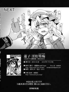 蓮子 淫肛堕痴_040