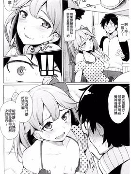 [ワカメさん] 求愛ゆーとぴあ_008