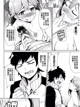 [ワカメさん] 求愛ゆーとぴあ_014