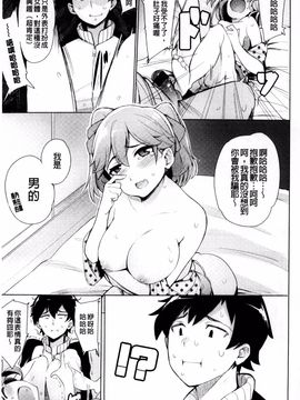 [ワカメさん] 求愛ゆーとぴあ_015