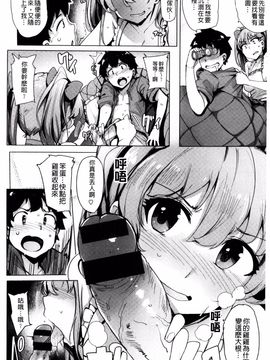 [ワカメさん] 求愛ゆーとぴあ_024