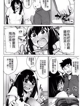 [ワカメさん] 求愛ゆーとぴあ_114