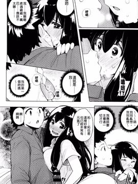 [ワカメさん] 求愛ゆーとぴあ_118