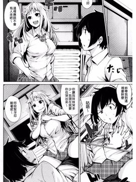 [ワカメさん] 求愛ゆーとぴあ_132