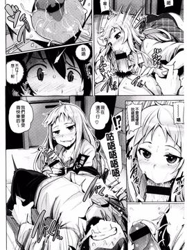 [ワカメさん] 求愛ゆーとぴあ_136
