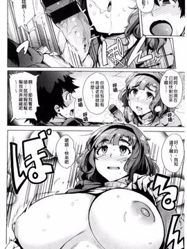 [ワカメさん] 求愛ゆーとぴあ_202