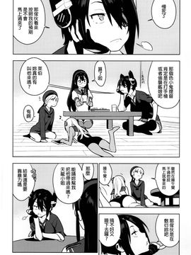 (砲雷撃戦!よーい!二十九戦目) [enuma elish (ゆきみ)] PASSIVE SKILL (艦隊これくしょん -艦これ-) [final個人漢化]_Q0003f