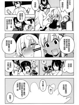 (砲雷撃戦!よーい!二十九戦目) [enuma elish (ゆきみ)] PASSIVE SKILL (艦隊これくしょん -艦これ-) [final個人漢化]_Q0028f