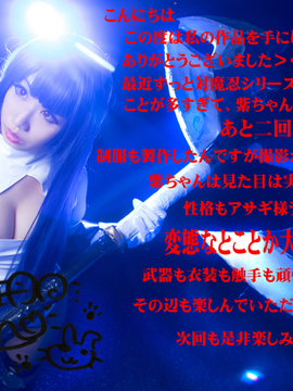 [The Black Peony] 対○忍ムラサキ_002