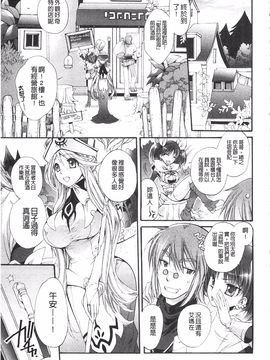 [琴慈] 聖なる鈴の啼くセカイ_021