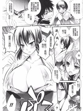 [琴慈] 聖なる鈴の啼くセカイ_125