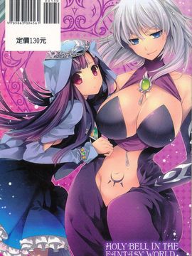 [琴慈] 聖なる鈴の啼くセカイ_207