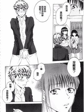 [サブスカ] 彼女が見てる 僕のセックス_083