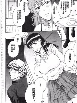 [サブスカ] 彼女が見てる 僕のセックス_173