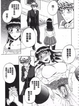 [サブスカ] 彼女が見てる 僕のセックス_202