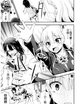 [風的工房][さき千鈴] 濡恋 XO_157