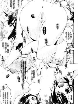 [風的工房][さき千鈴] 濡恋 XO_183