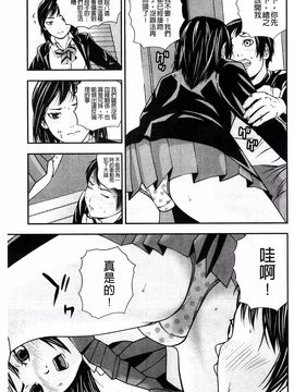 [風的工房][中嶋四号] 恋印ラブミルク 戀印愛慾鮮乳_095