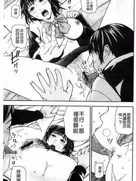 [風的工房][中嶋四号] 恋印ラブミルク 戀印愛慾鮮乳_147