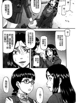 [風的工房][成島ゴドー] 媚肉蜜猟区_044