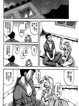 [風的工房][成島ゴドー] 媚肉蜜猟区_080