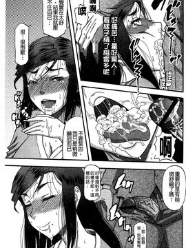 [風的工房][成島ゴドー] 媚肉蜜猟区_133