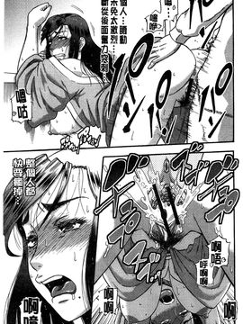 [風的工房][成島ゴドー] 媚肉蜜猟区_137