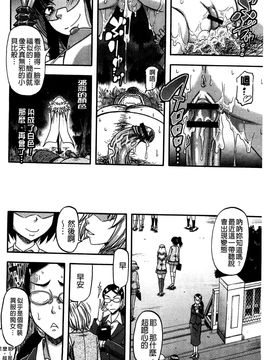 [風的工房][成島ゴドー] 媚肉蜜猟区_158