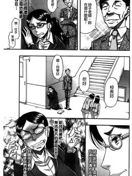[風的工房][成島ゴドー] 媚肉蜜猟区_163