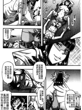 [風的工房][成島ゴドー] 媚肉蜜猟区_174