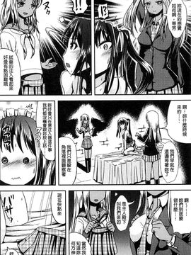 [風的工房][まる寝子] トランス“Ｂ”メイド×朝女とふたなりお嬢様 變身計畫“B”淫女傭_042
