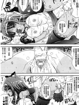 [風的工房][まる寝子] トランス“Ｂ”メイド×朝女とふたなりお嬢様 變身計畫“B”淫女傭_115