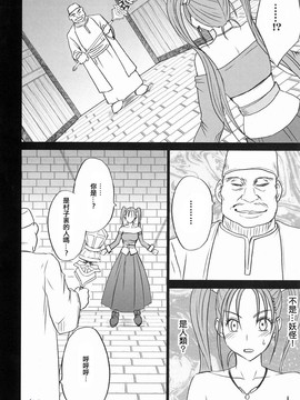 [クリムゾン][勇者鬥惡龍 ゼシカ堕 (DRAGON QUEST)_08
