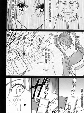 [クリムゾン][勇者鬥惡龍 ゼシカ堕 (DRAGON QUEST)_10