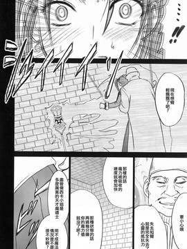 [クリムゾン][勇者鬥惡龍 ゼシカ堕 (DRAGON QUEST)_22