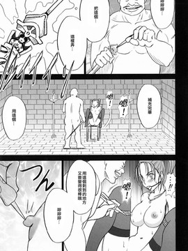 [クリムゾン][勇者鬥惡龍 ゼシカ堕 (DRAGON QUEST)_39
