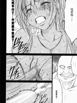 [クリムゾン][勇者鬥惡龍 ゼシカ堕 (DRAGON QUEST)_60