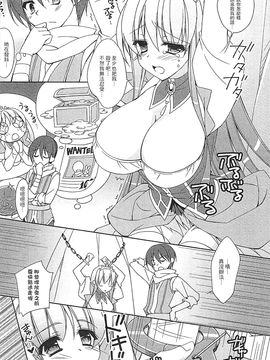 [風的工房][アンソロジー] 好色公主_006