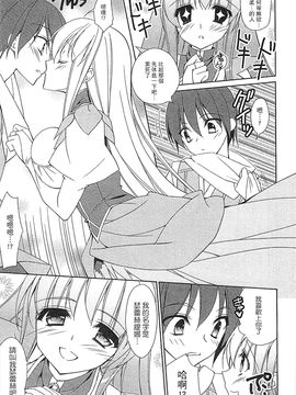 [風的工房][アンソロジー] 好色公主_008