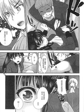 [風的工房][アンソロジー] 好色公主_036