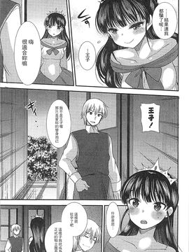 [風的工房][アンソロジー] 好色公主_038