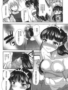 [風的工房][アンソロジー] 好色公主_039