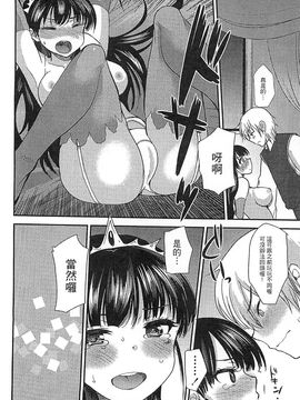 [風的工房][アンソロジー] 好色公主_043