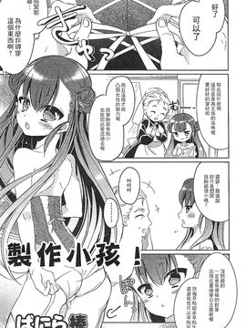 [風的工房][アンソロジー] 好色公主_076