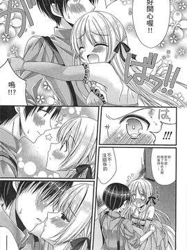 [風的工房][アンソロジー] 好色公主_130