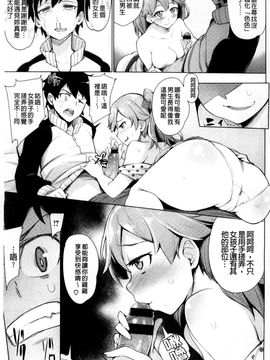 [風的工房][ワカメさん] 求愛ゆーとぴあ 求愛美妙烏托邦_010