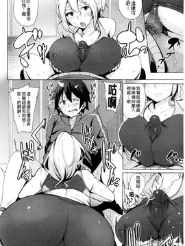 [風的工房][ワカメさん] 求愛ゆーとぴあ 求愛美妙烏托邦_063
