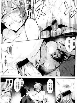 [風的工房][ワカメさん] 求愛ゆーとぴあ 求愛美妙烏托邦_102
