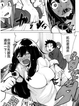 [風的工房][ワカメさん] 求愛ゆーとぴあ 求愛美妙烏托邦_112