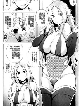 [風的工房][ワカメさん] 求愛ゆーとぴあ 求愛美妙烏托邦_165